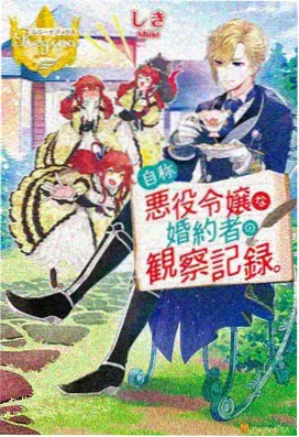 甜蜜惩罚动漫 糖霜陷阱 动画封面
