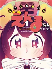 甜蜜惩罚动漫 惩罚者日记 漫画封面